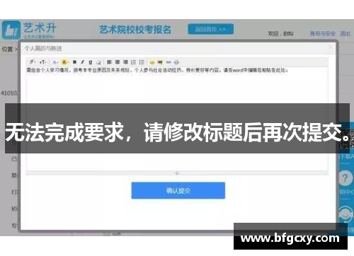 无法完成要求，请修改标题后再次提交。