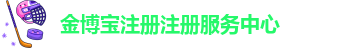 金宝搏网站